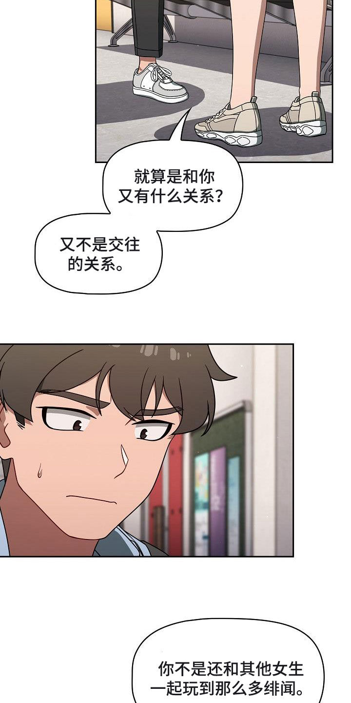 第70章：编故事21