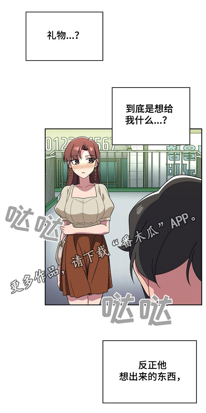 第47章：礼物0