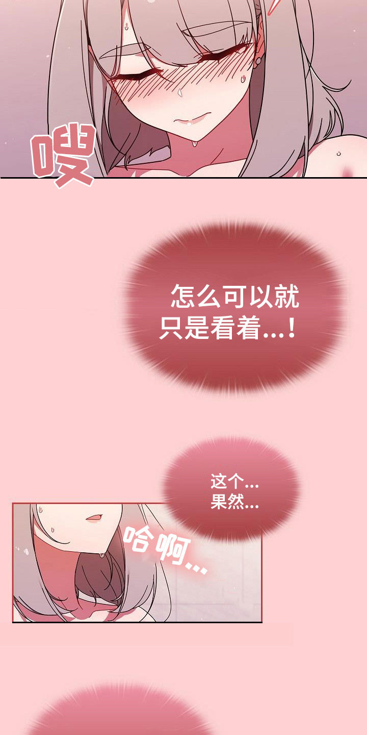 第64章：像恋人关系14