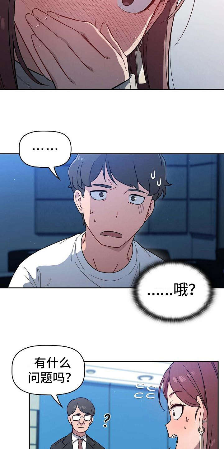 第3章：遥控9