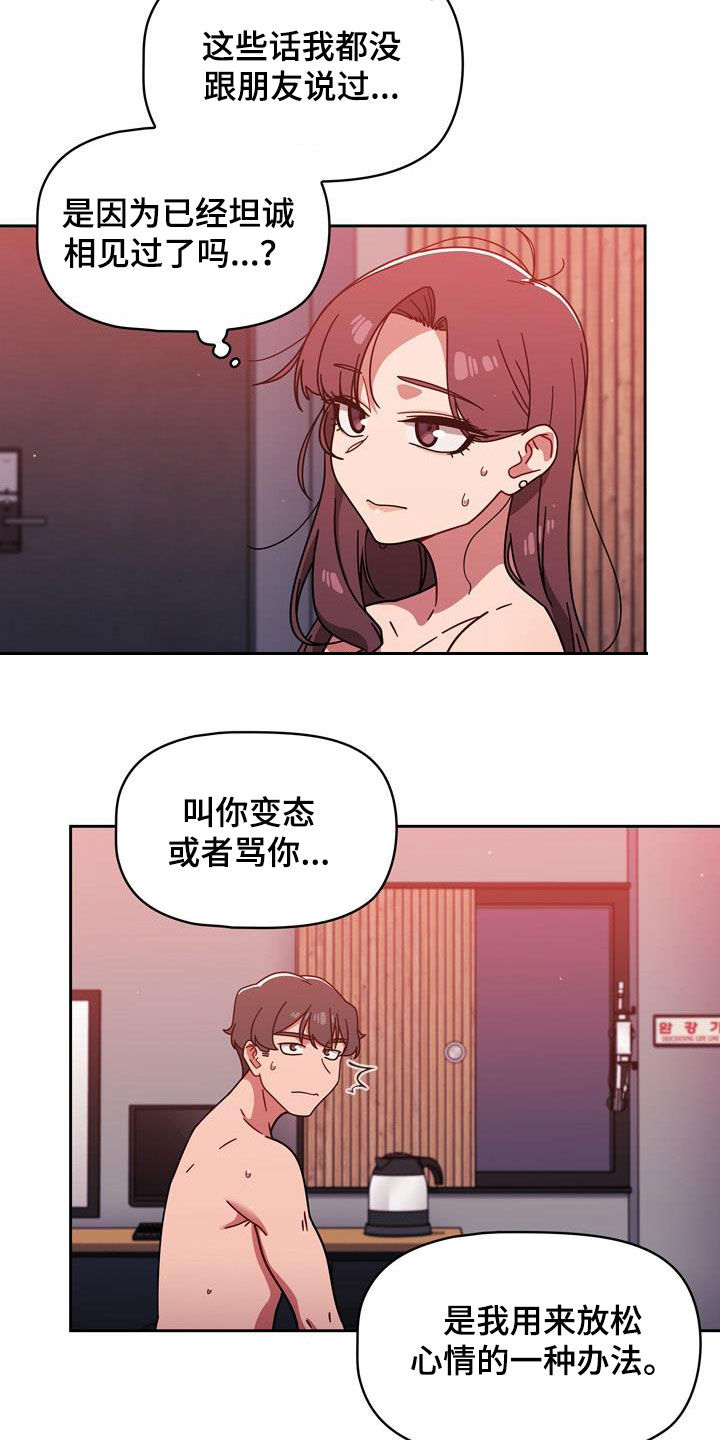 第33章：改变生活13