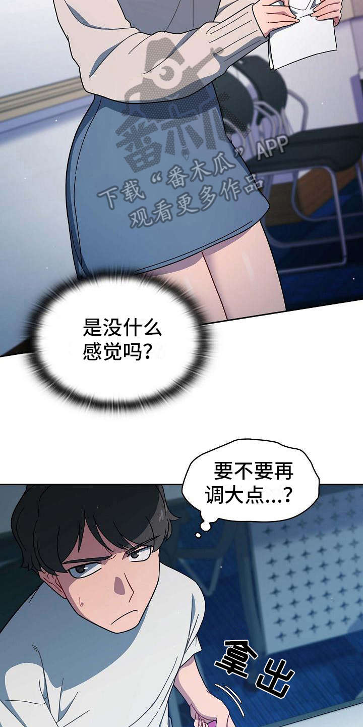 第4章：报仇机会16