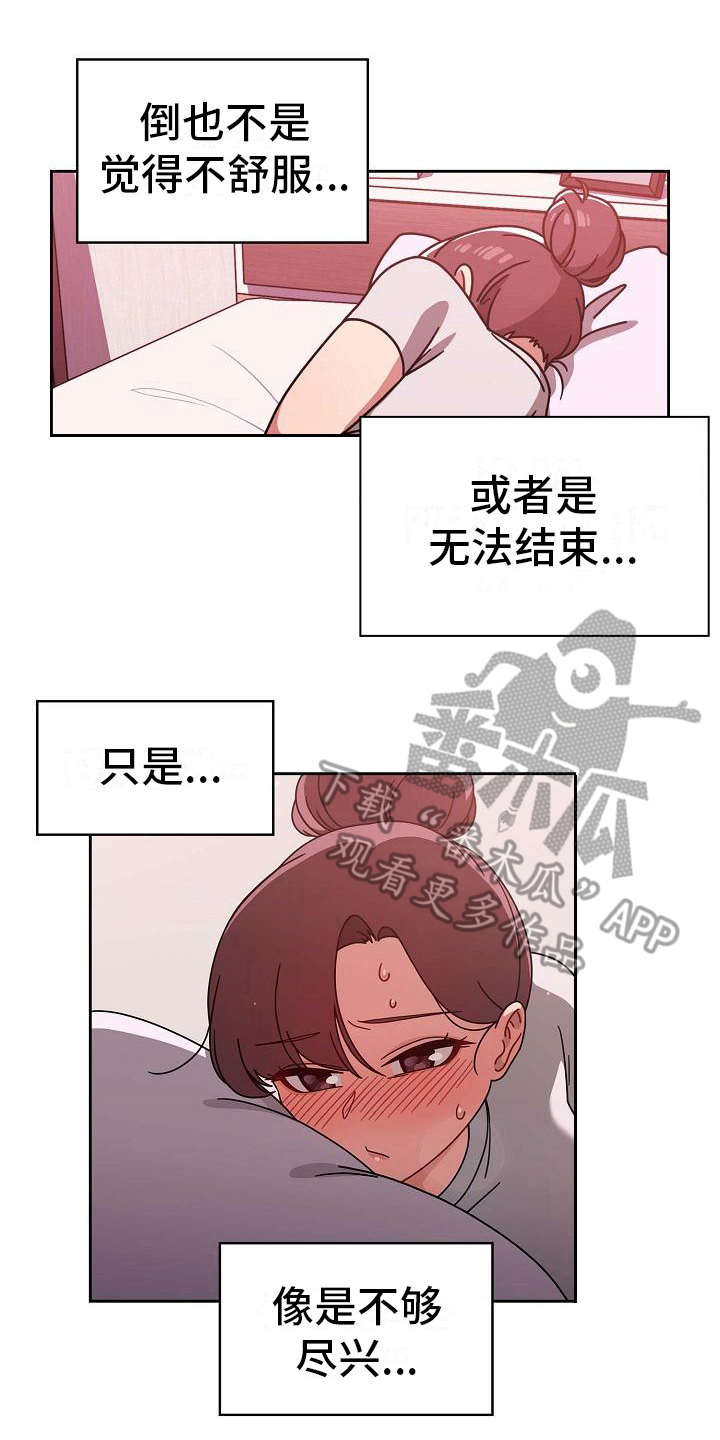 第21章：远远不够0
