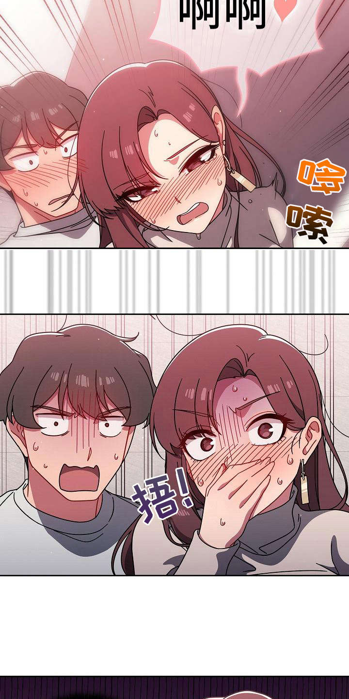 第16章：很大胆2