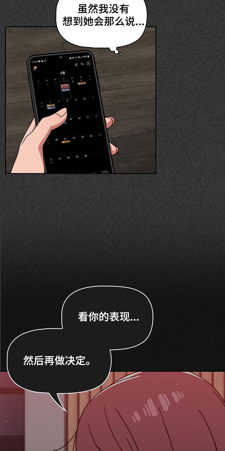 第49章：反其道而行4