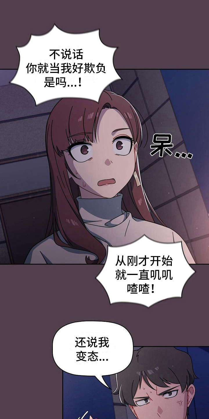 第7章：反客为主0