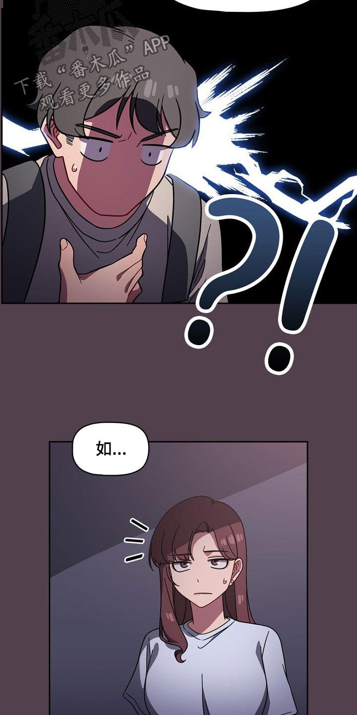 第26章：逆反心理6