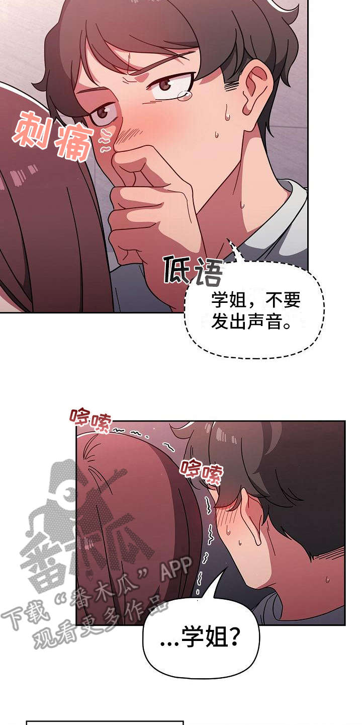 第14章：错觉9