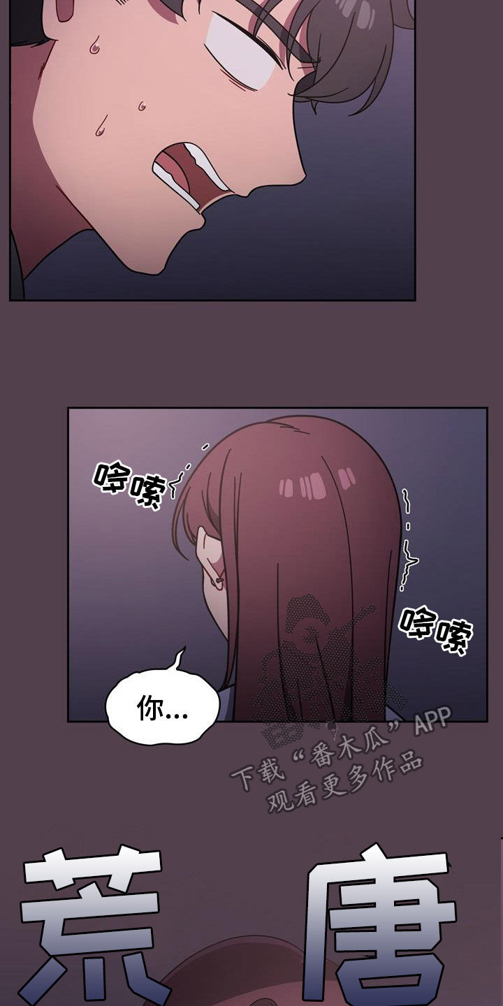 第26章：逆反心理1