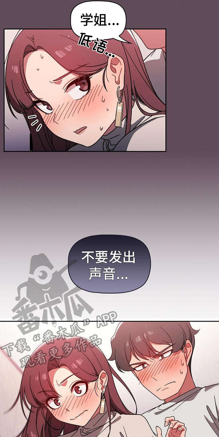 第14章：错觉16