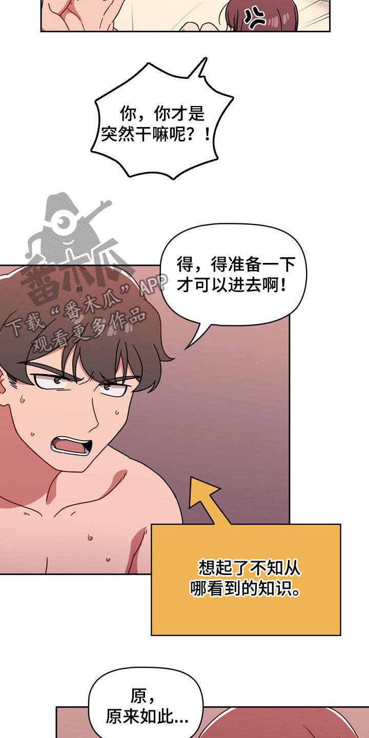 第29章：不管不顾1