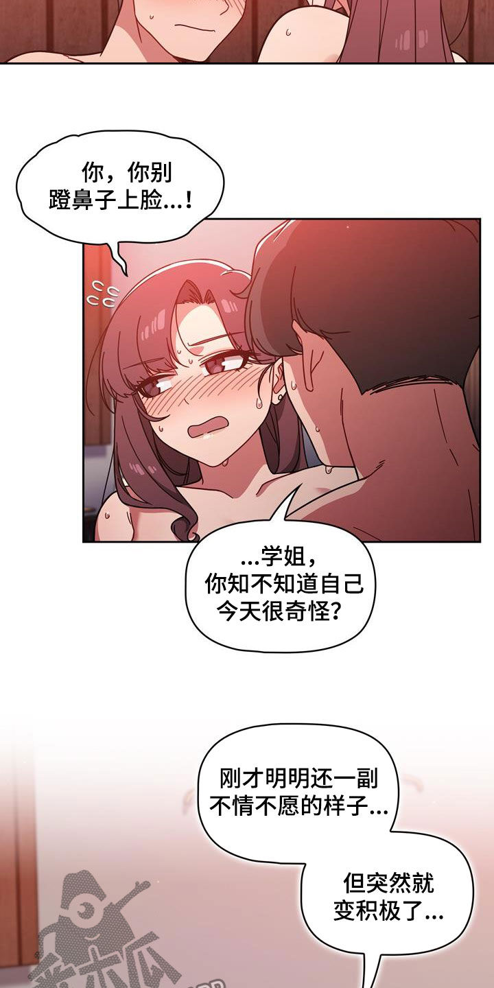 第33章：改变生活1
