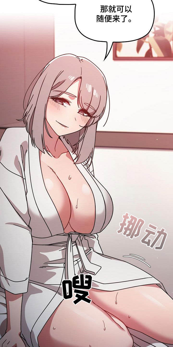 第38章：不用客气6