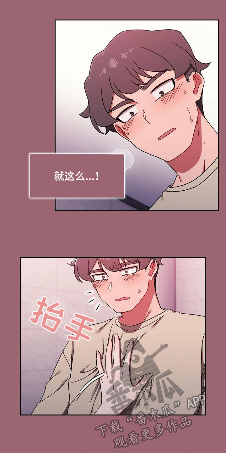 第66章：不想结束4