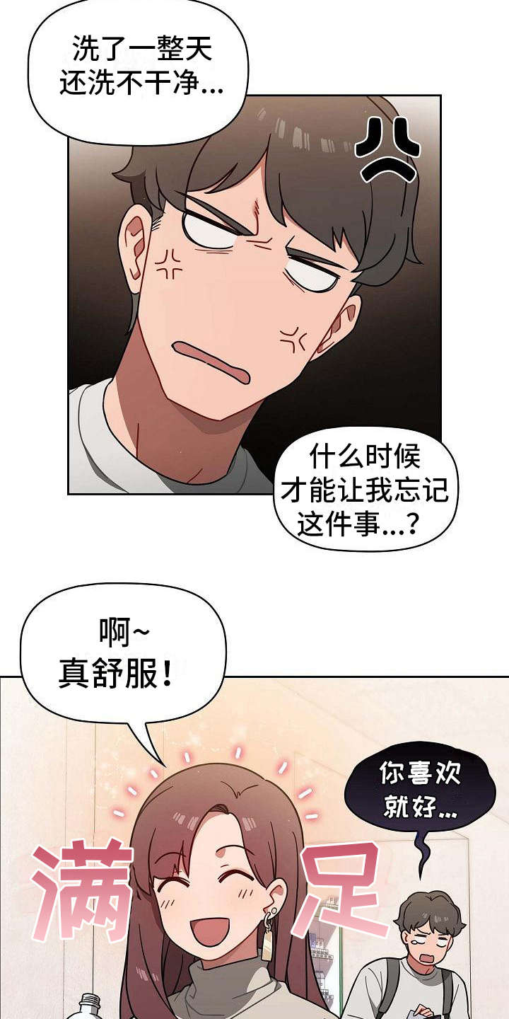 第2章：使唤8