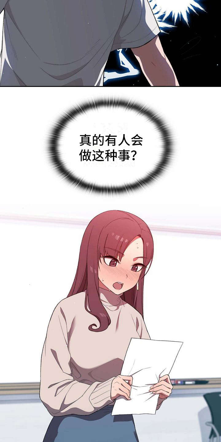 第3章：遥控17