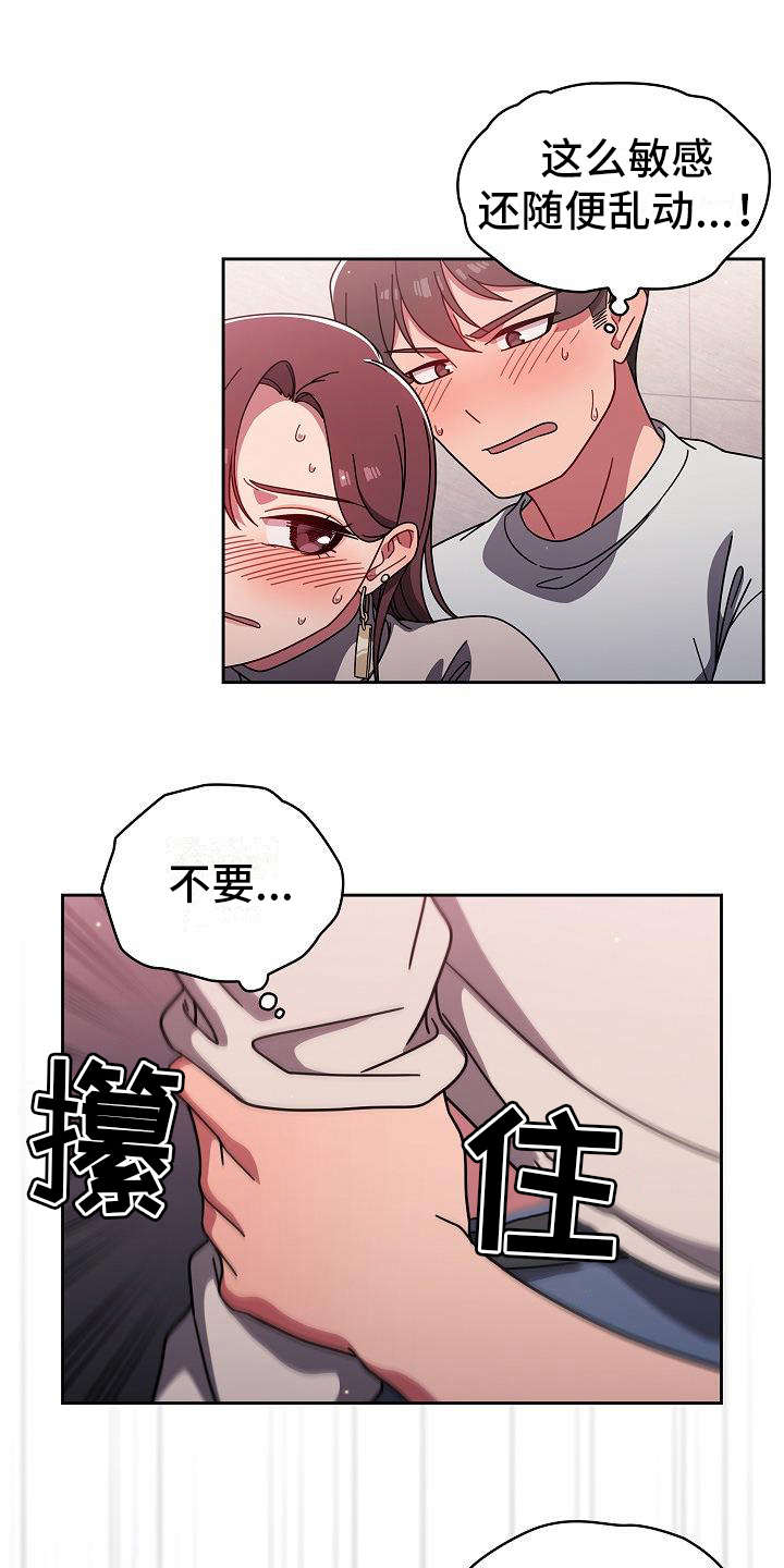 第16章：很大胆0
