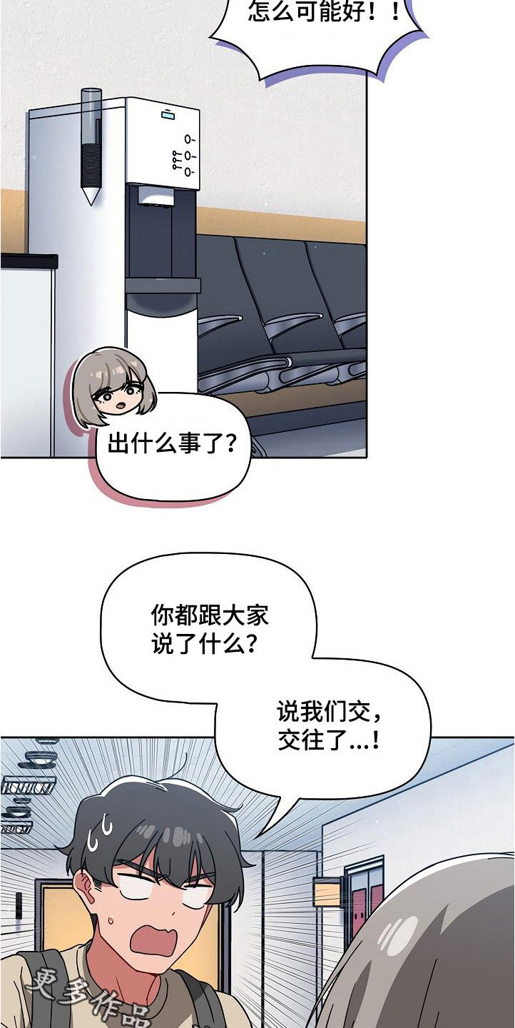 第55章：质问23