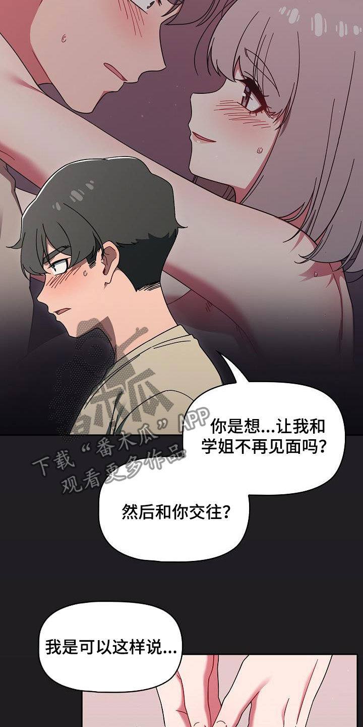 第67章：有自信7