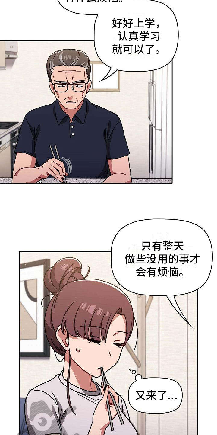 第19章：回过神来15