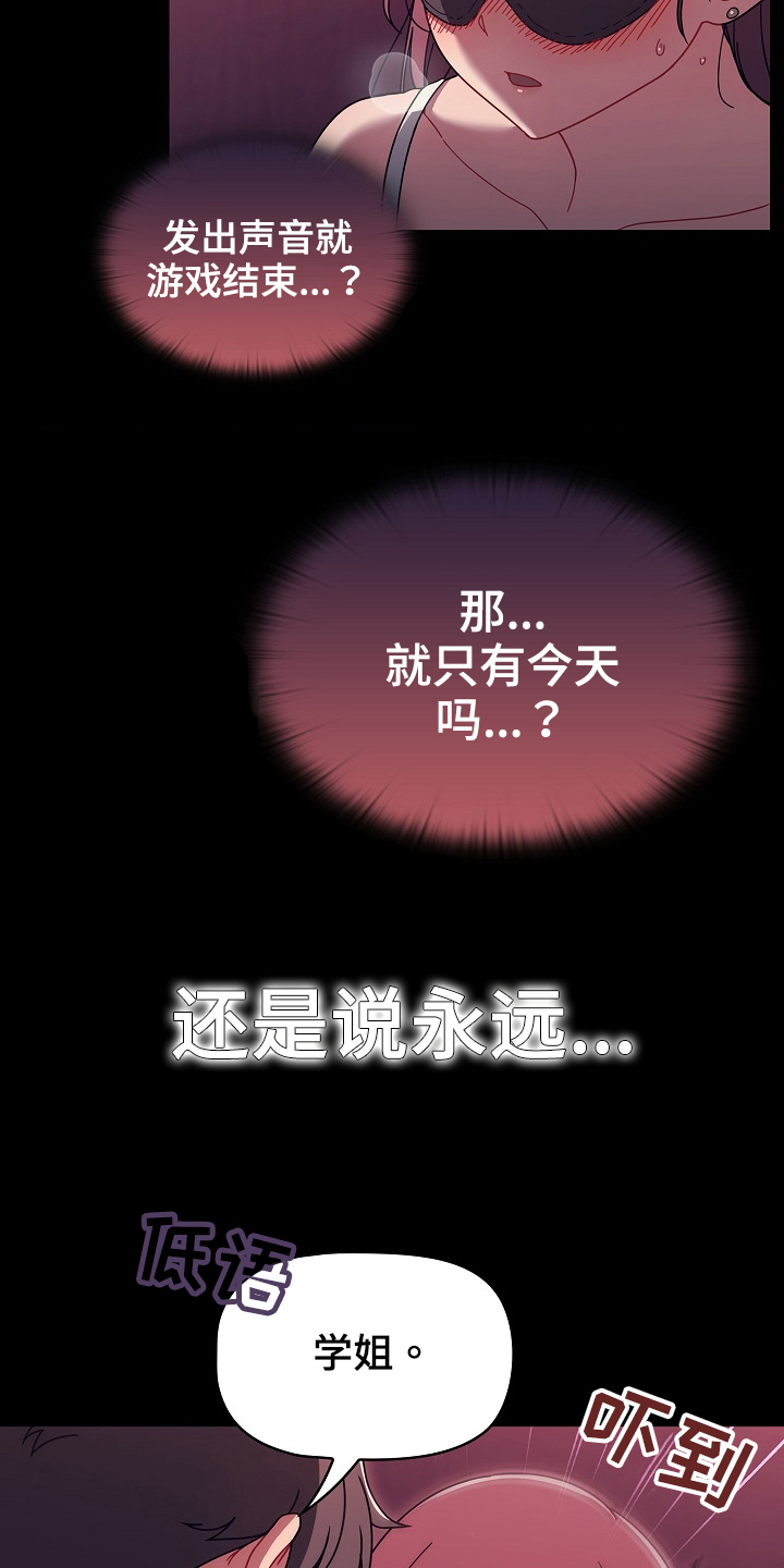 第75章：道具12