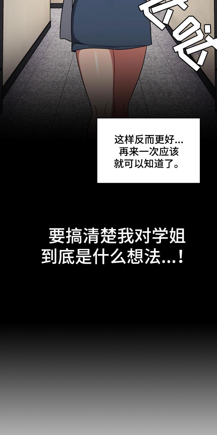 第27章：速战速决16