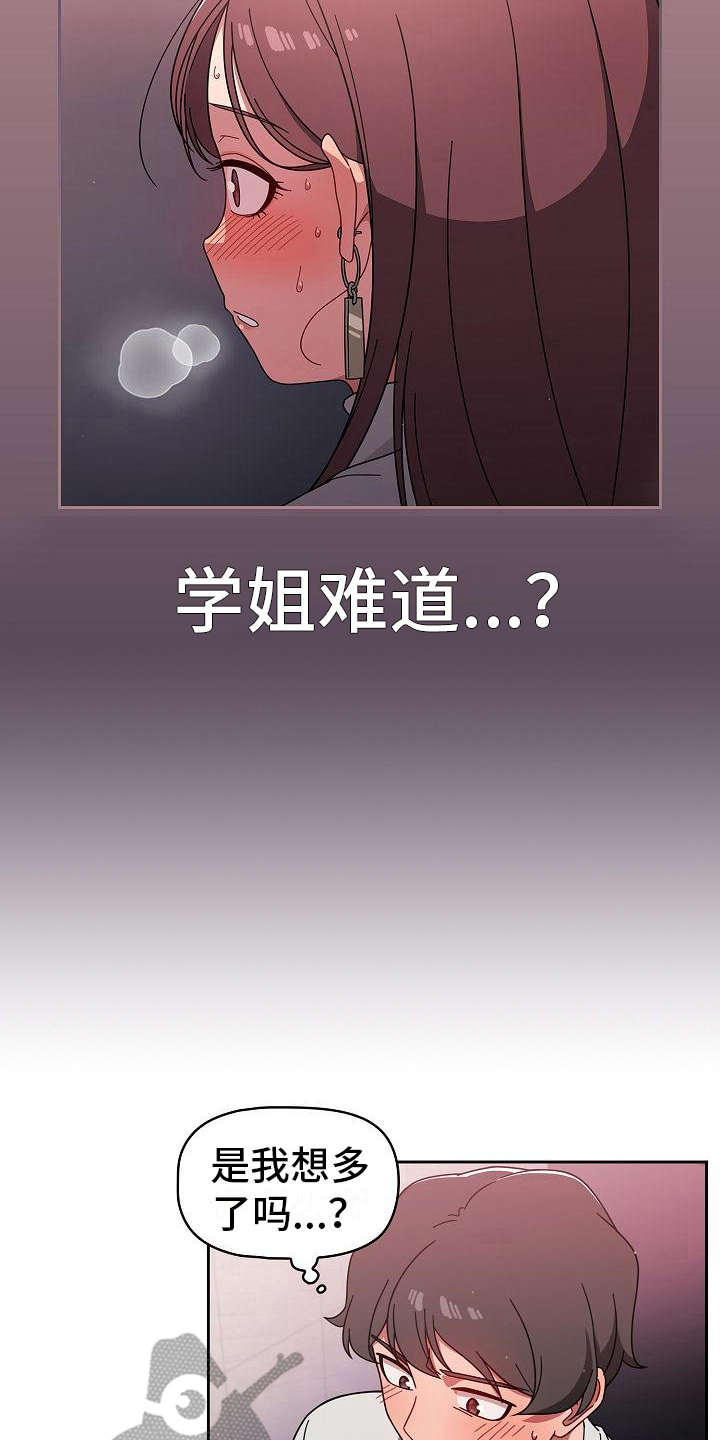 第14章：错觉13