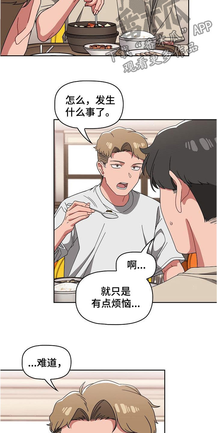 第55章：质问12