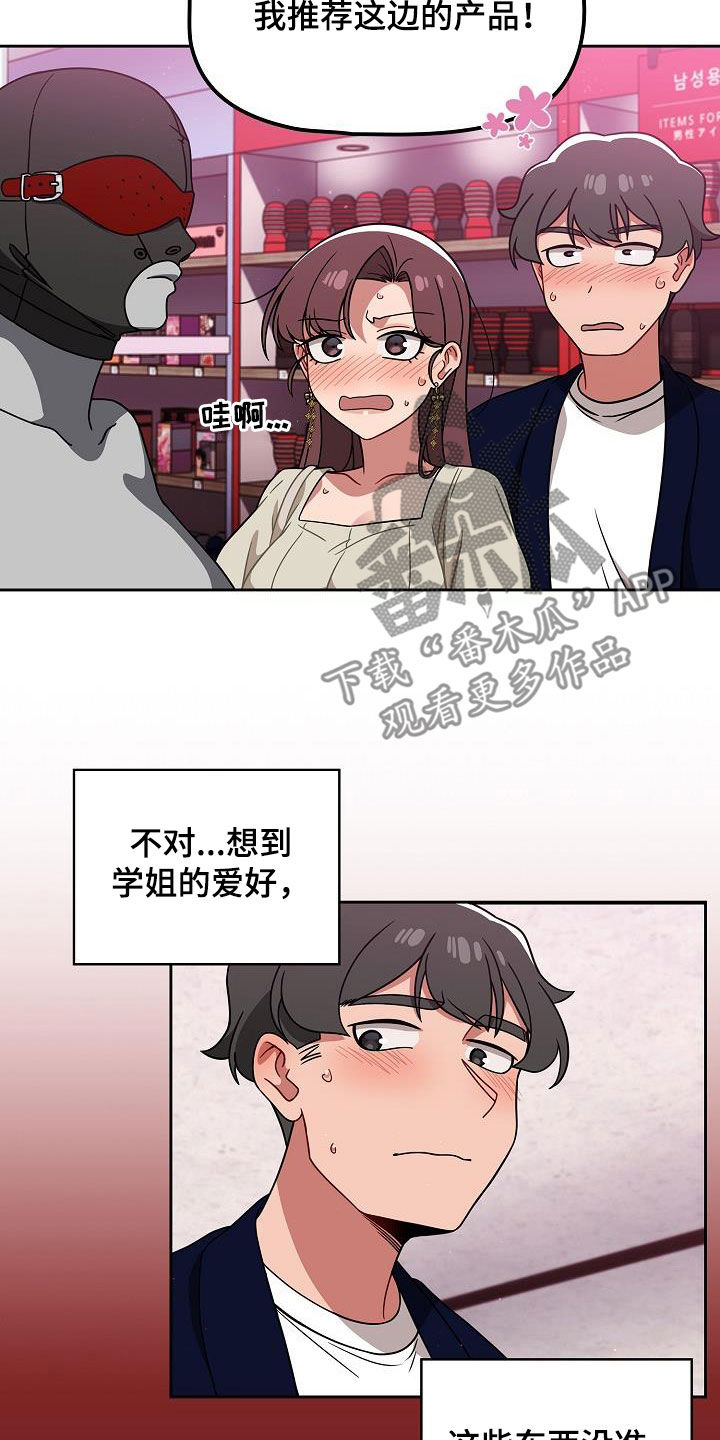 第47章：礼物24