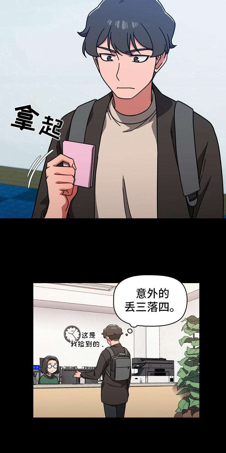 第24章：另一面14