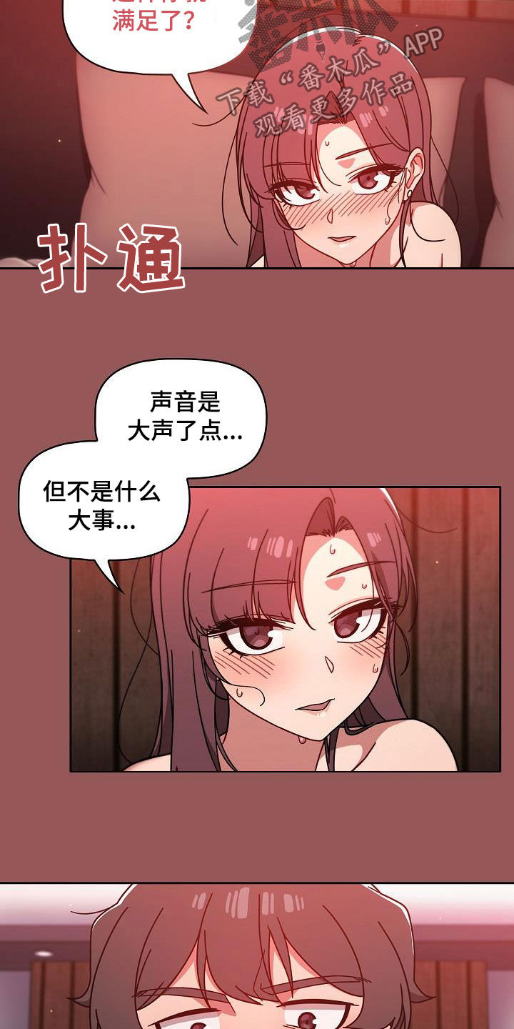 第30章：顶撞15