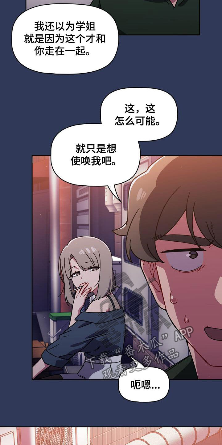 第35章：邀请28