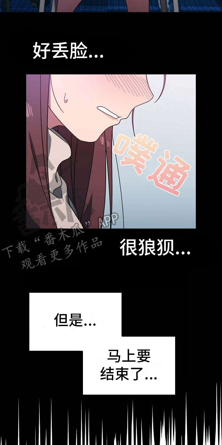 第11章：想多了18