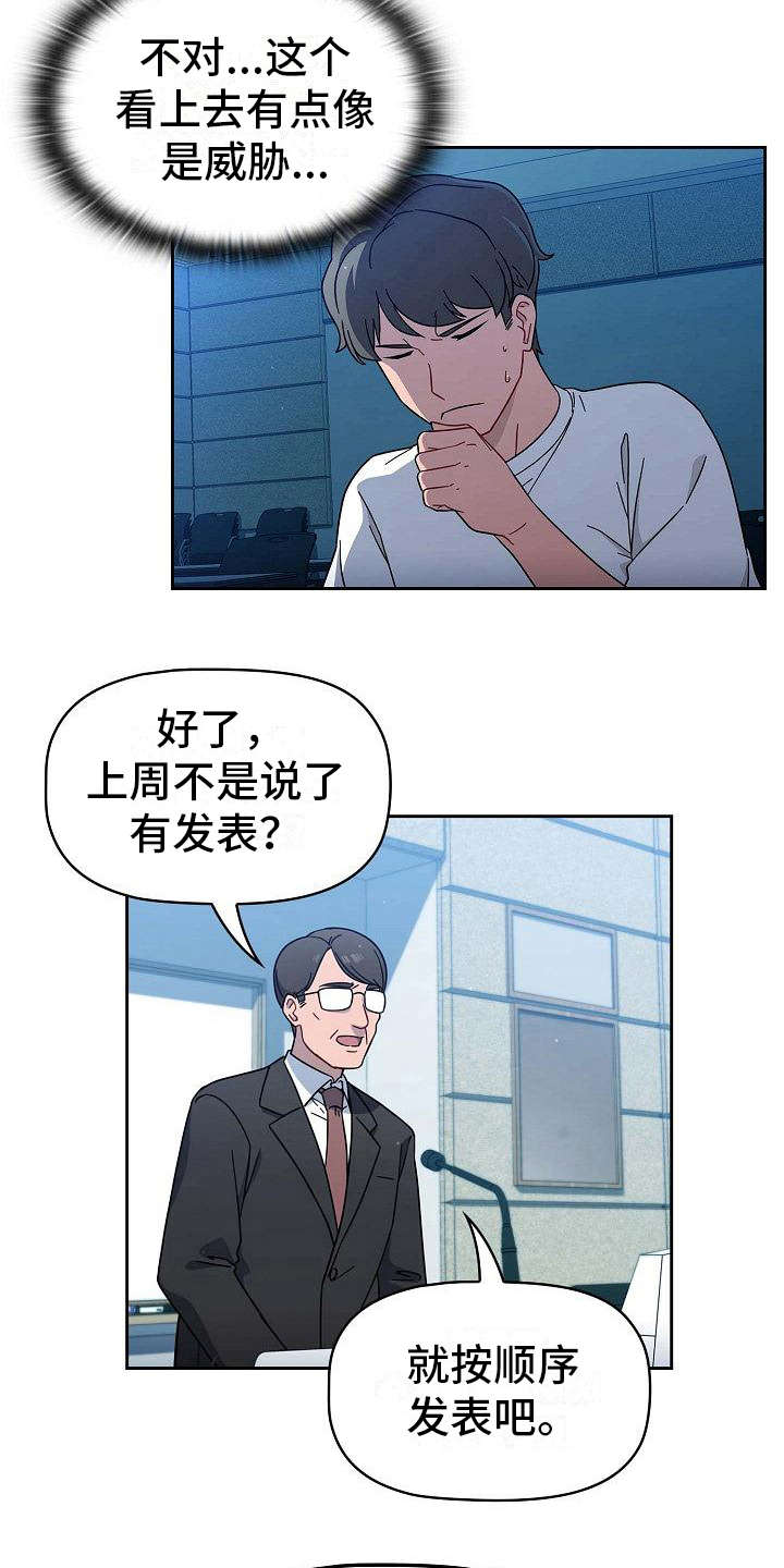 第3章：遥控3