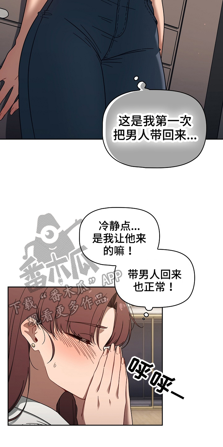 第74章：建议6