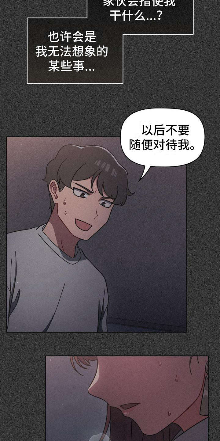 第23章：烦躁17