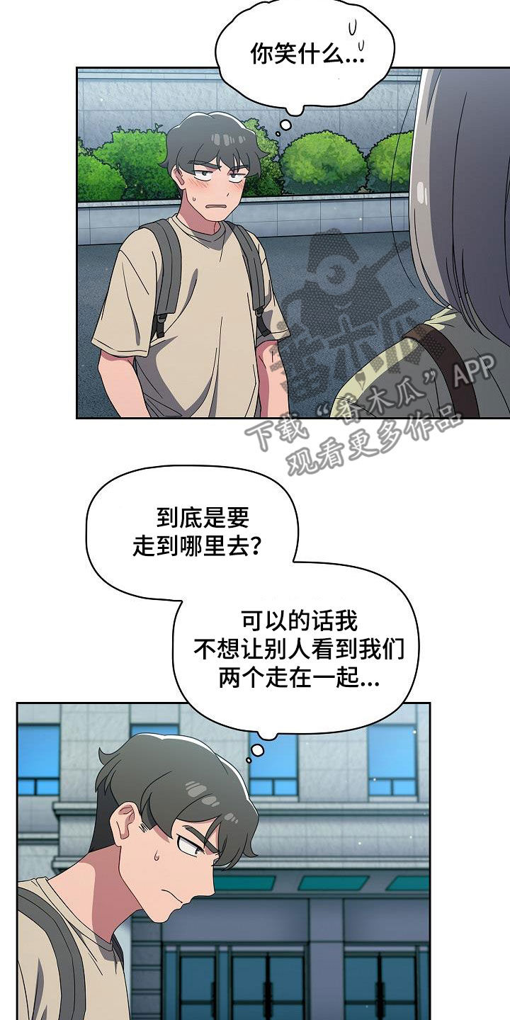 第57章：撞见11
