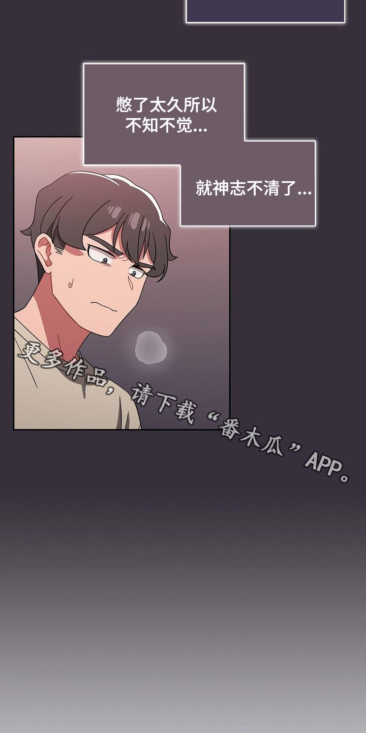 第63章：是不是有点过分20