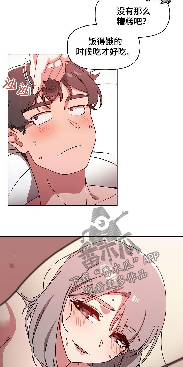 第42章：期待13
