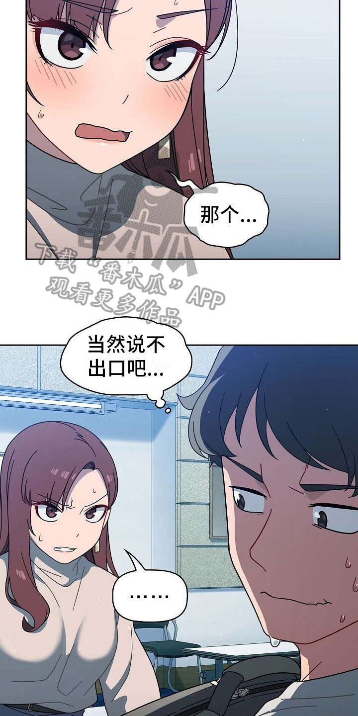 第5章：质问17