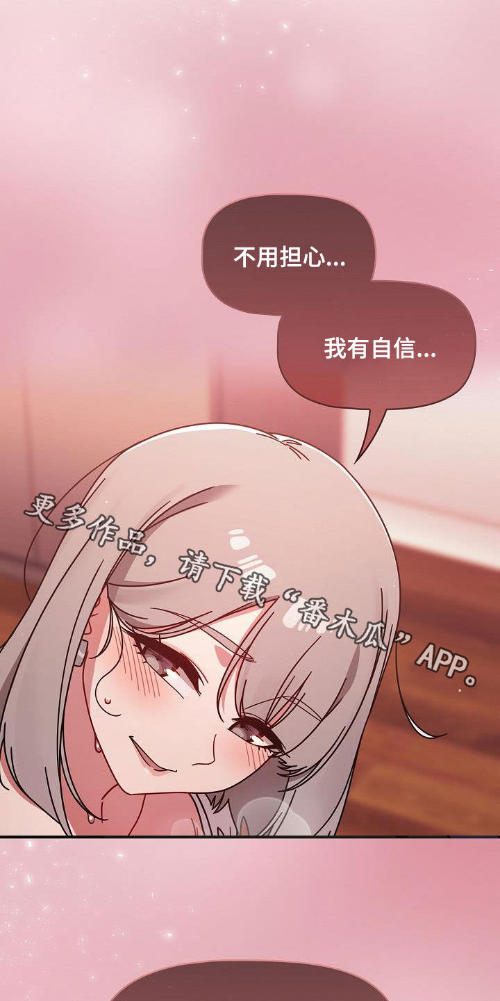 第37章：感兴趣25