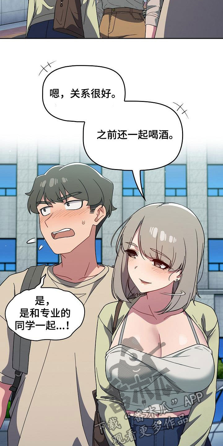 第57章：撞见20