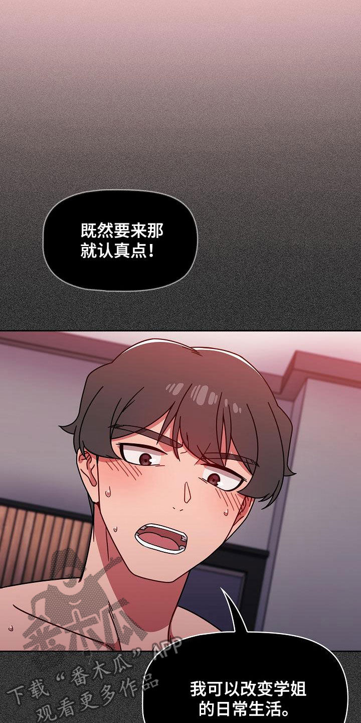 第42章：期待18