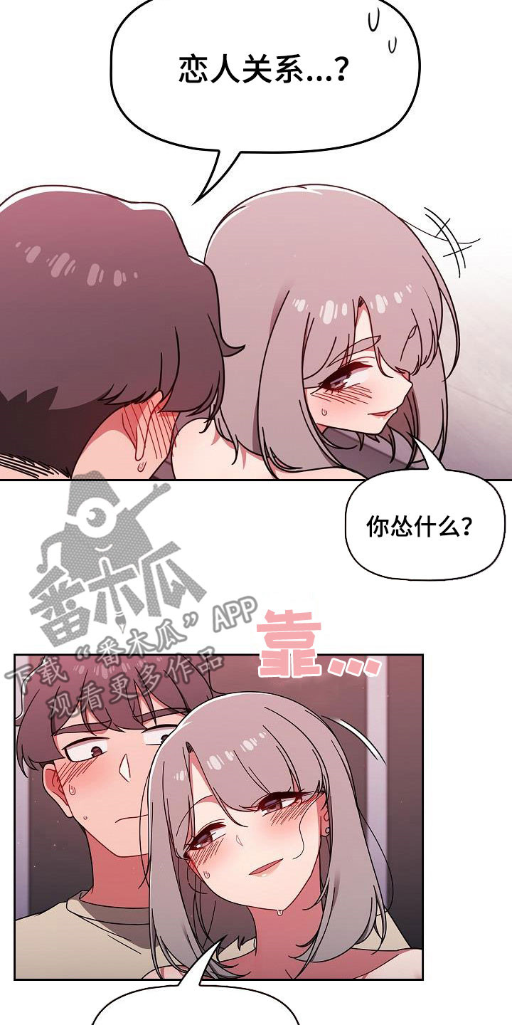 第64章：像恋人关系8
