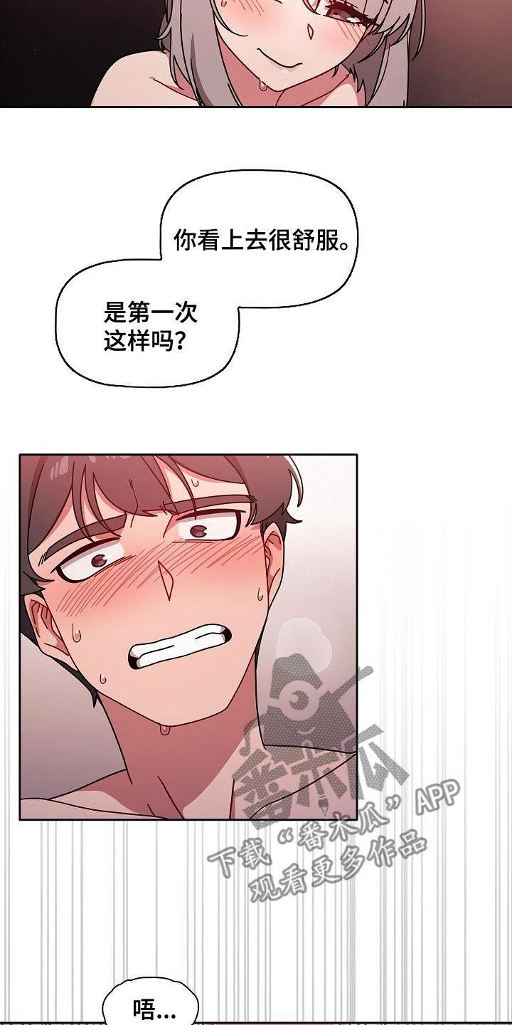 第38章：不用客气17