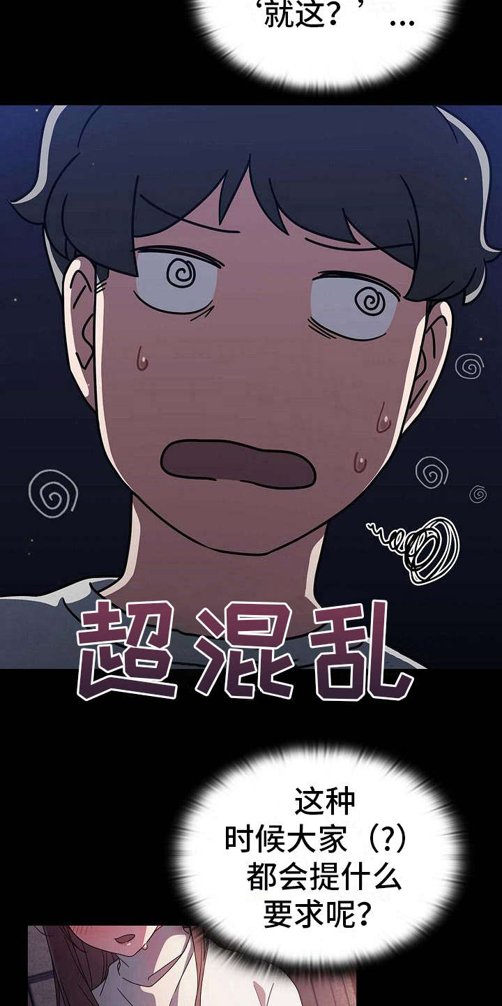 第7章：反客为主16