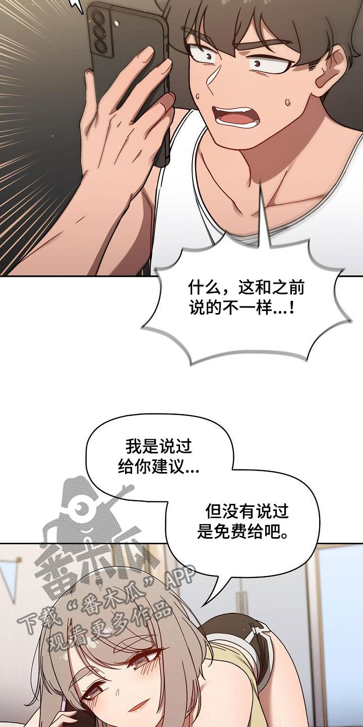 第72章：等价交换3