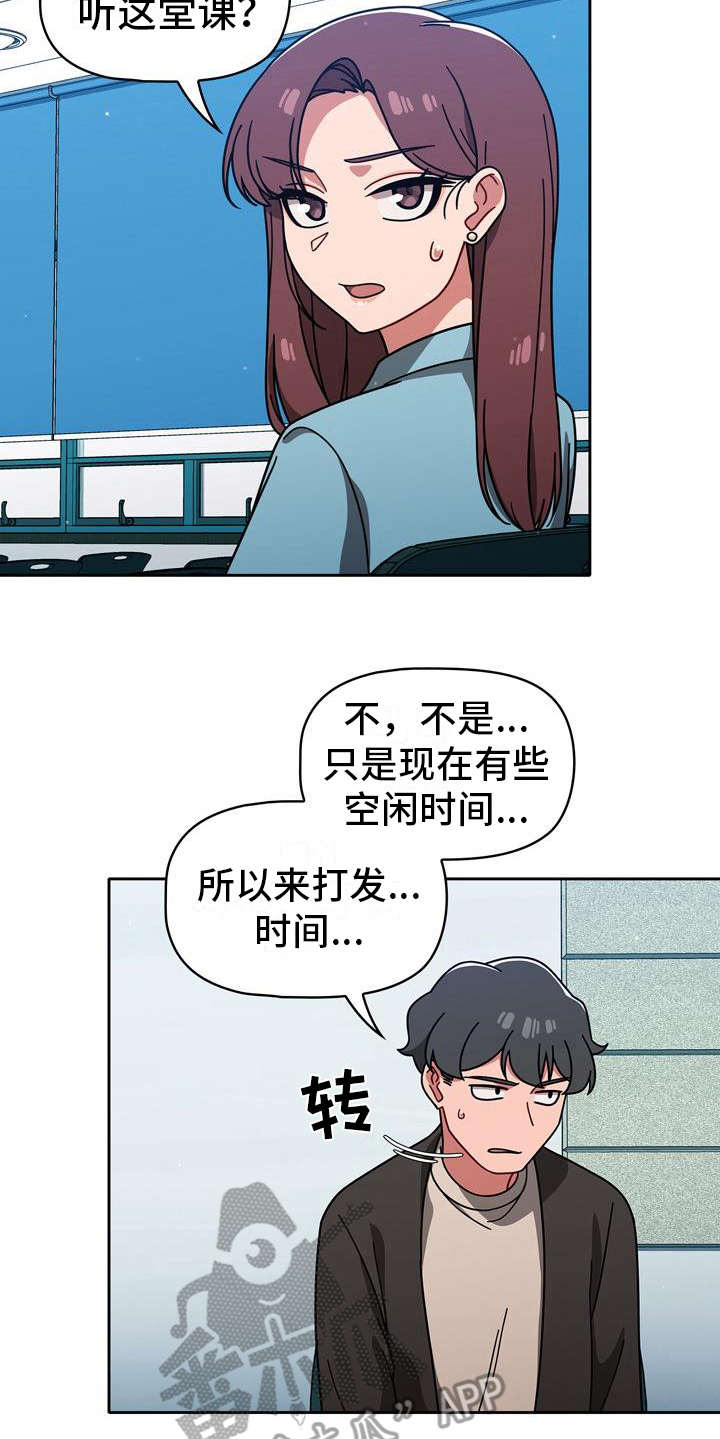 第24章：另一面5