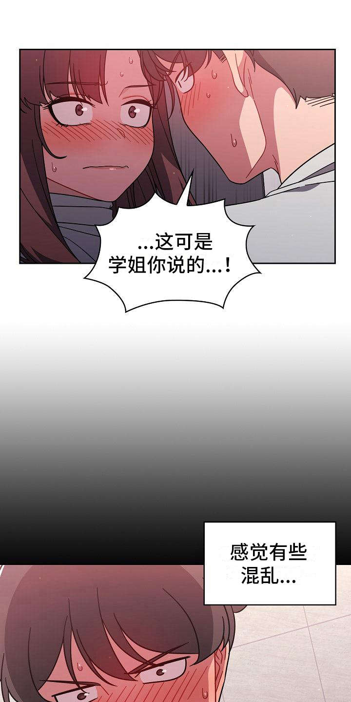 第13章：混乱2