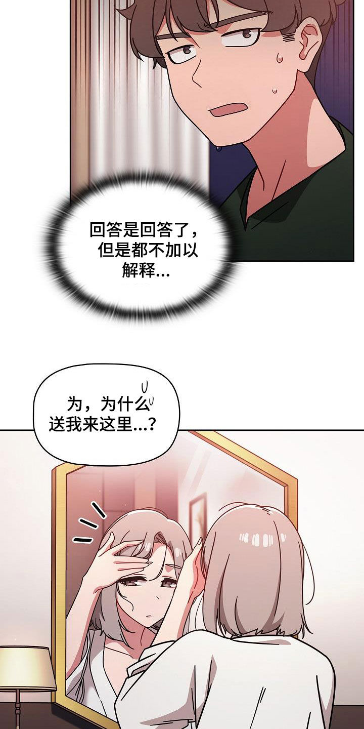第37章：感兴趣5